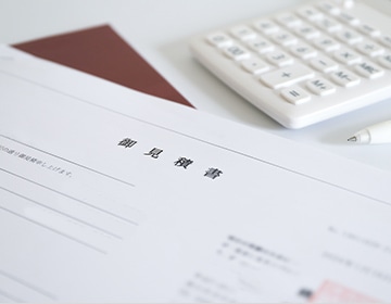 STEP03 お見積り・ご契約